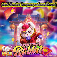 fortune rabbit hack ícone